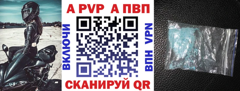 Купить где  Вытегра  Alpha PVP СК КРИС 