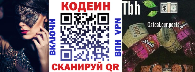 Купить закладки  Вытегра  Кодеиновый сироп Lean напиток Lean (лин) 
