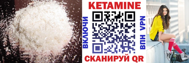 Купить  Вытегра  КЕТАМИН VHQ 