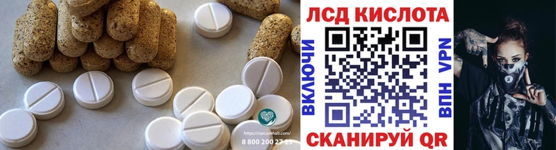 ЛСД экстази кислота  Купить закладки  Вытегра 