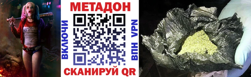Купить  Вытегра  МЕТАДОН methadone 